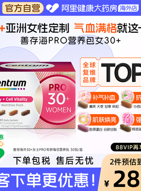 Centrum善存进阶营养包成人女士复合维生素30+岁儿茶素胶原蛋白
