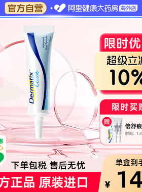 Dermatix倍舒痕祛疤膏成人7g祛疤凝胶术后恢复淡化疤痕儿童可用
