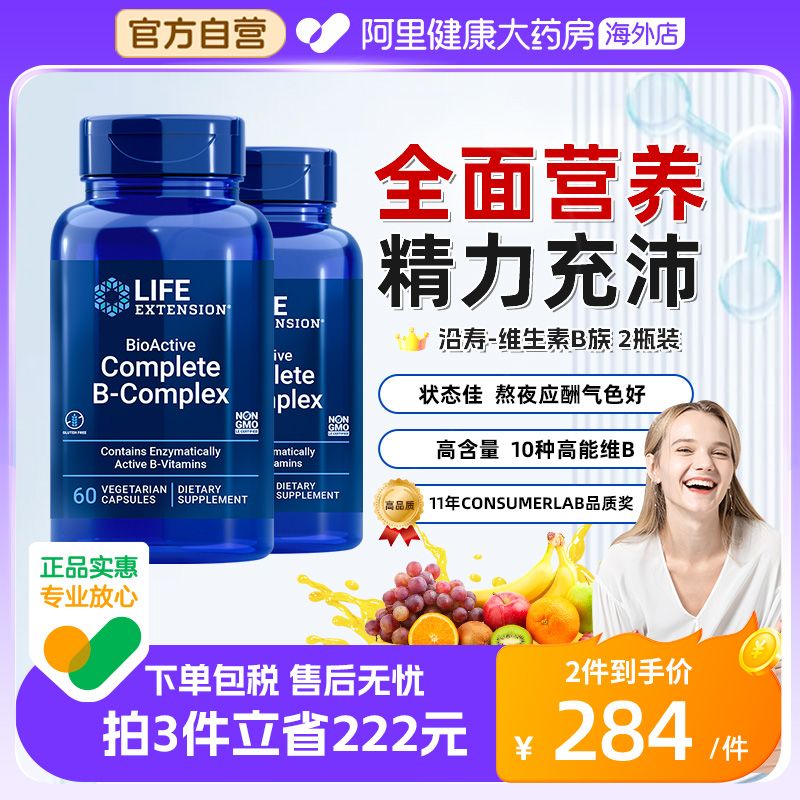 沿寿维生素B族多种VB2瓶装