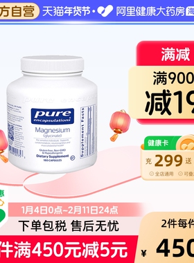 雀巢倍宜Pure甘氨酸镁补充剂成人螯合镁片元素magnesium非苏糖酸