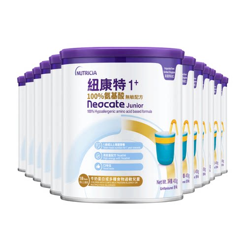 纽康特1+氨基酸配方奶粉400g/12罐