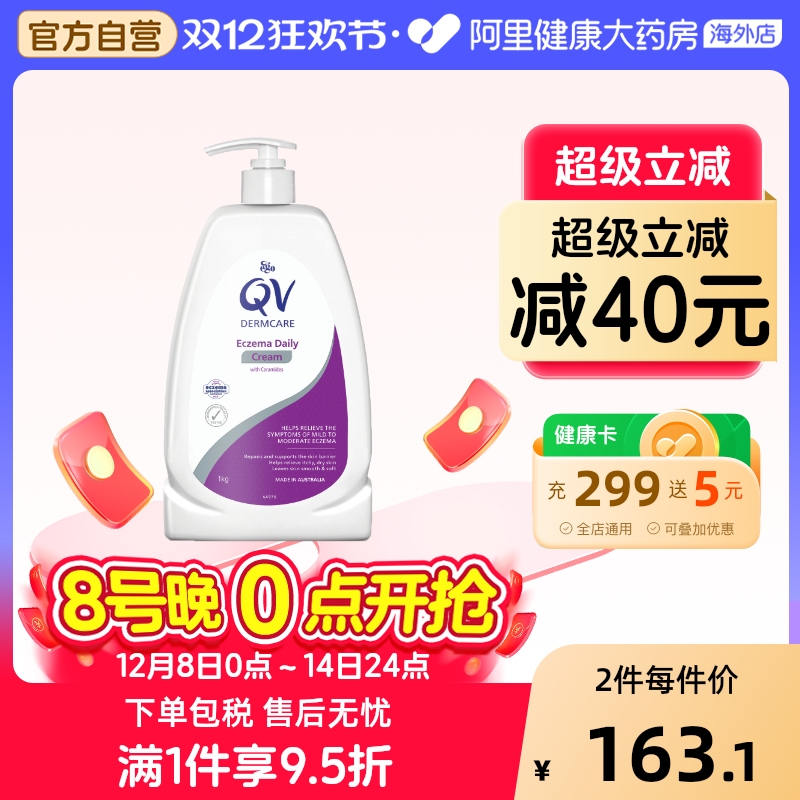 澳洲EGO意高QV湿疹润肤霜 医用软膏修护屏障止痒补水含神经酰胺