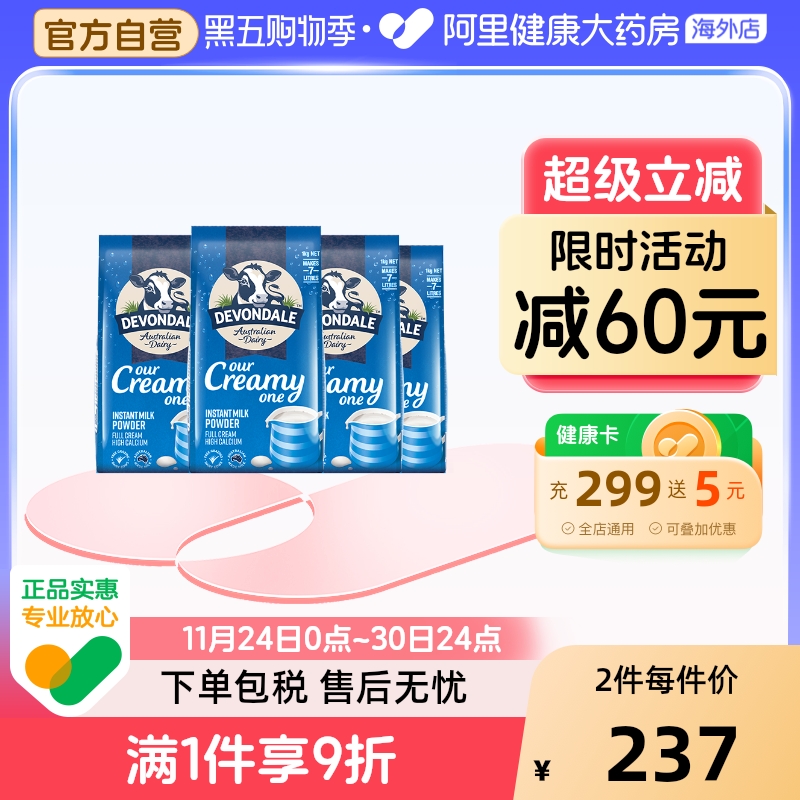 澳洲进口德运全脂高钙成人牛奶粉中老年青少年儿童高钙早餐*4袋装