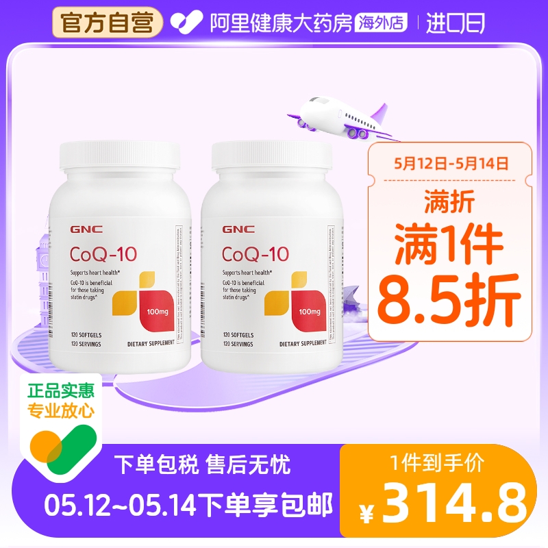 gnc健安喜辅酶q10胶囊