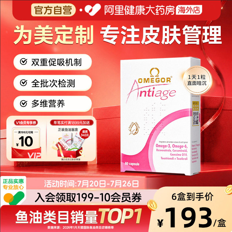 金凯撒皇家玫瑰美容鱼油omega3白藜芦醇女性熬夜亮白嫩肤抑黑去黄