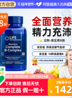 沿寿LIFE复合维生素B族B2多种VB50烟酸肌醇b12b6美国进口官方正品