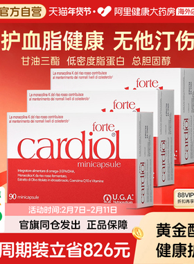 红凯撒金凯撒红鱼油高含量红曲米辅酶Q10血脂健康*3盒装