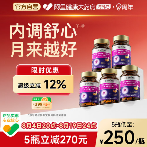 Sorlife大豆异黄酮胶囊巢月舒