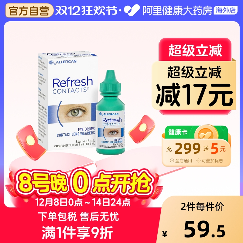 长效保湿，缓解眼疲劳