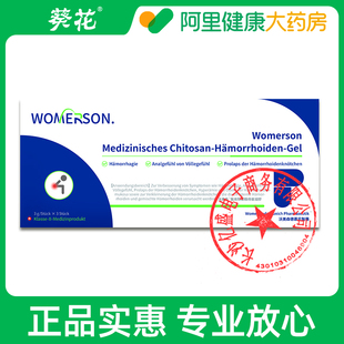 沃美森医用进口内外混合痔疮专用膏药消肉球女性排行榜第一名