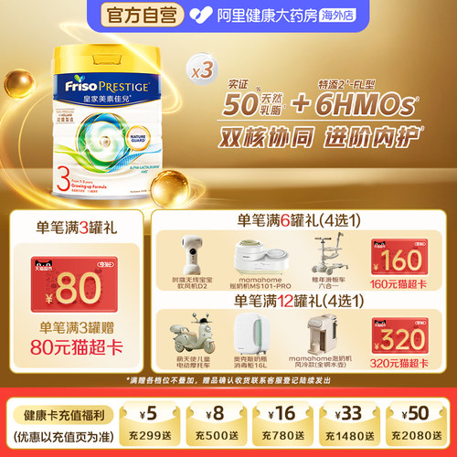 【3罐】港版皇家美素佳儿3段婴幼儿成长配方牛奶粉三段800g*3罐