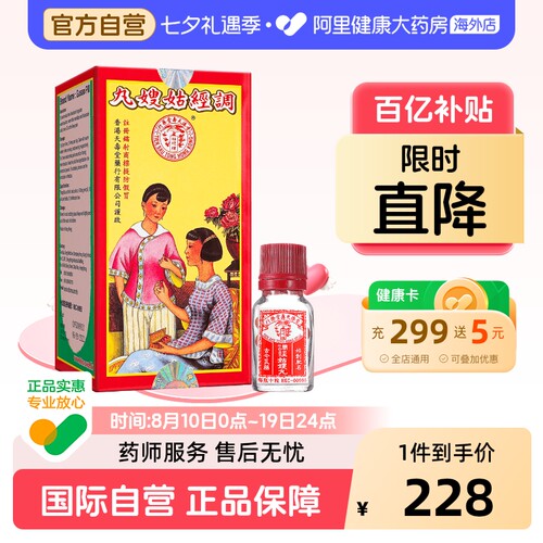 天寿堂调经姑嫂丸120粒和血官方月经温经痛经调理进口非药房香港
