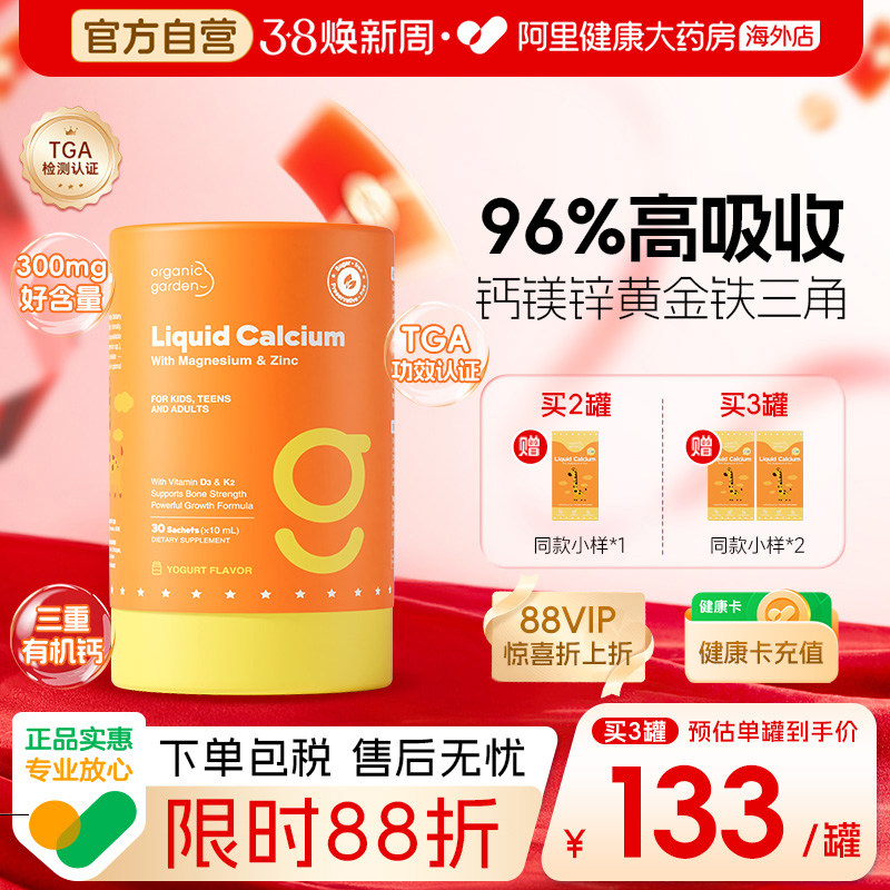 OG奥己钙镁锌儿童成长补维生素D3K2海藻钙婴幼儿补钙柠檬酸液体钙
