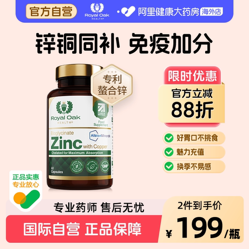甘氨酸锌铜片成人螯合锌铜男性