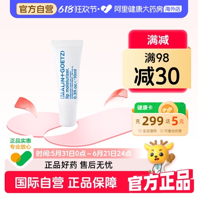 马林狗子保湿护唇精华滋润唇部