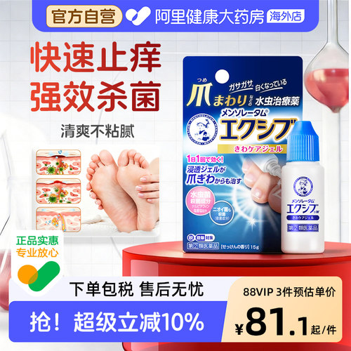 阿里健康官方自营 品质保障