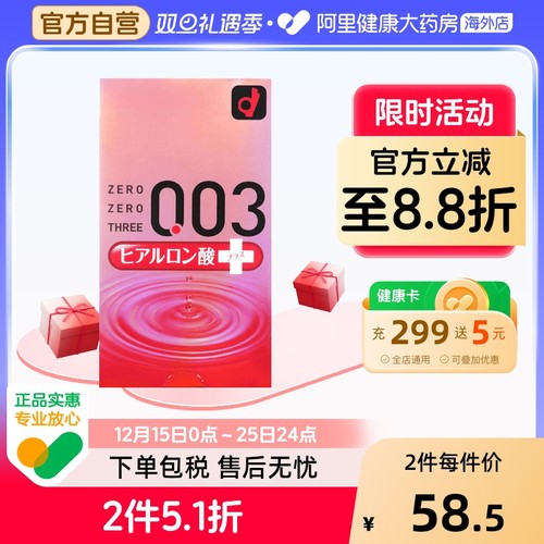 阿里健康官方自营 品质保障