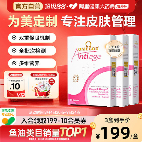 金凯撒皇家玫瑰美容鱼油亮白嫩肤
