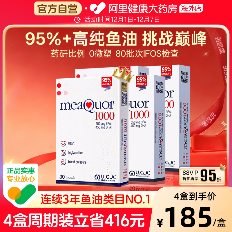 金凯撒深海鱼油95%高纯度omega3高浓缩epa软胶囊欧米茄健身*4盒