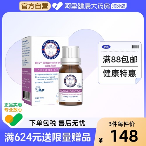 科汉森BB12呵护肠道健康