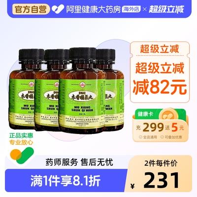 香港佛慈岷山木香顺气丸健脾和胃呕吐恶心胸闷官方旗舰店200丸*4