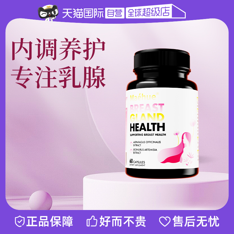 海外原装进口猫爪草夏枯草草本甄萃买3送1胶囊