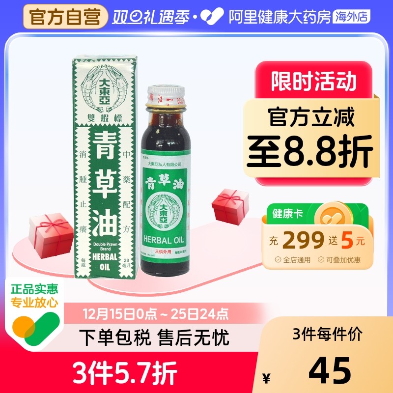 阿里健康官方自营 品质保障