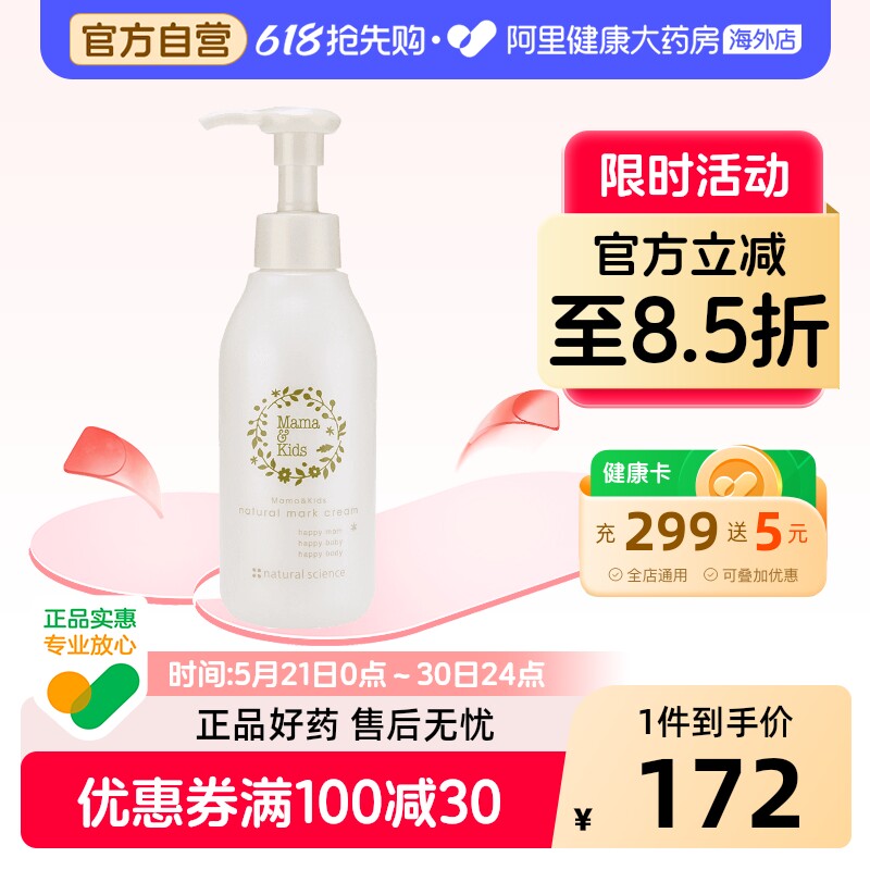 防妊娠纹滋润乳霜淡化修复肚纹孕妇身体乳妊娠霜150g