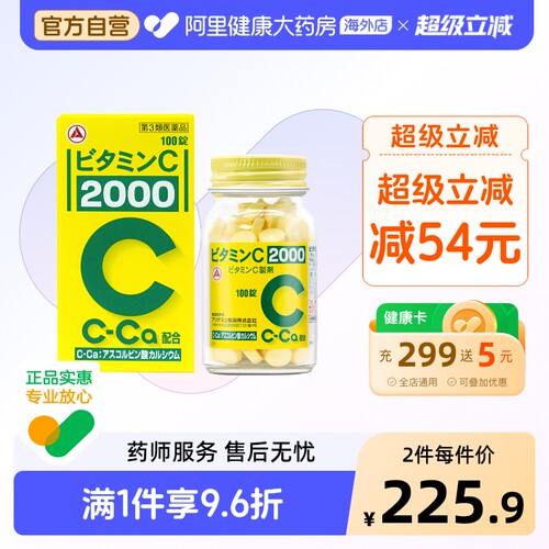补充维C  缓解色素沉着 牙龈出血 鼻出血