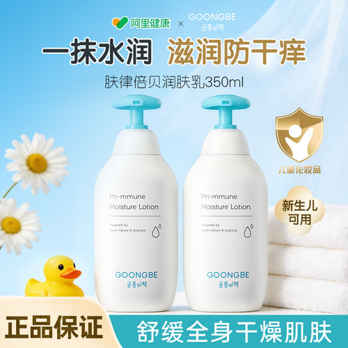 72H长效保湿 水润宝宝肌肤