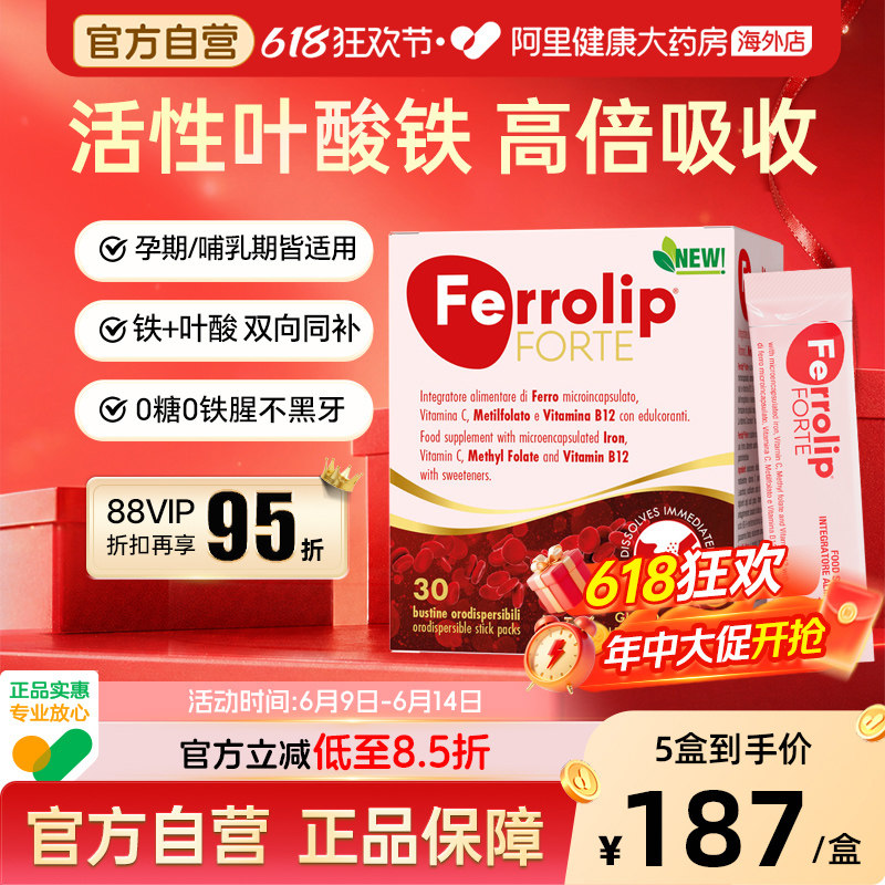 红皇后育血粉意之宝补铁剂成人孕期补气血女性贫血经期哺乳期专用