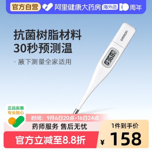 30s快速预测 抗菌树脂材料