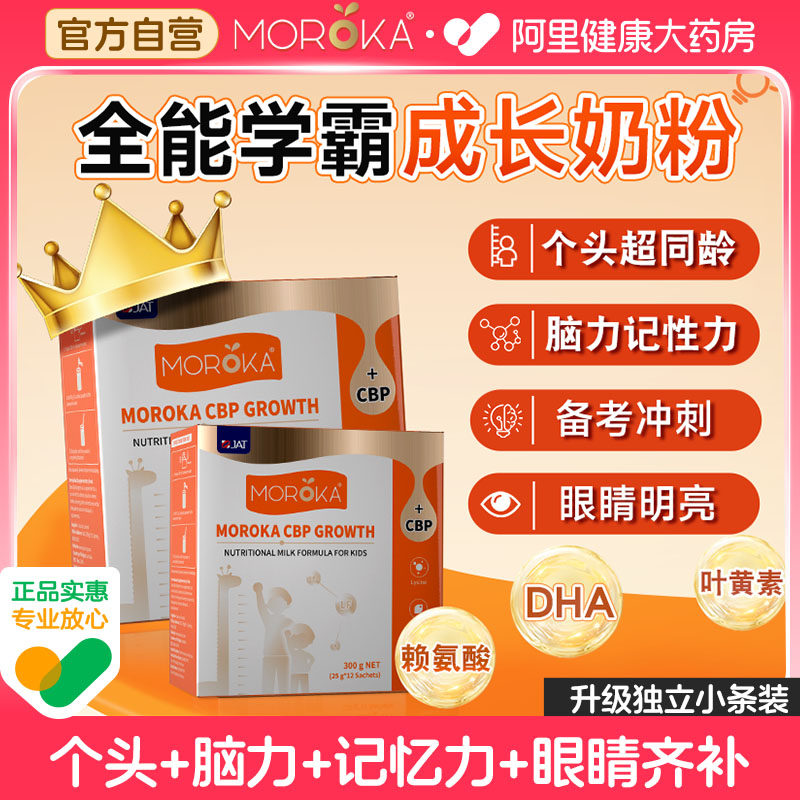 儿童成长奶粉助力青少年学生增强补高钙个子脑力记忆力赖氨酸DHA,婴童奶粉,儿童奶粉（非4段）,淘宝优惠券,粉丝福利购,淘宝优惠卷