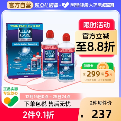 美国进口Clear Care爱尔康蓝澈双氧水OK镜隐形眼镜护理液355ml*2