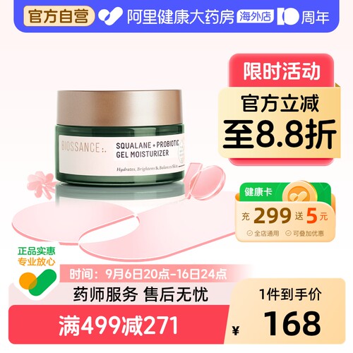 BIOSSANCE角鲨烷益生菌面霜2.0舒缓水润修护减少泛红霜50ml