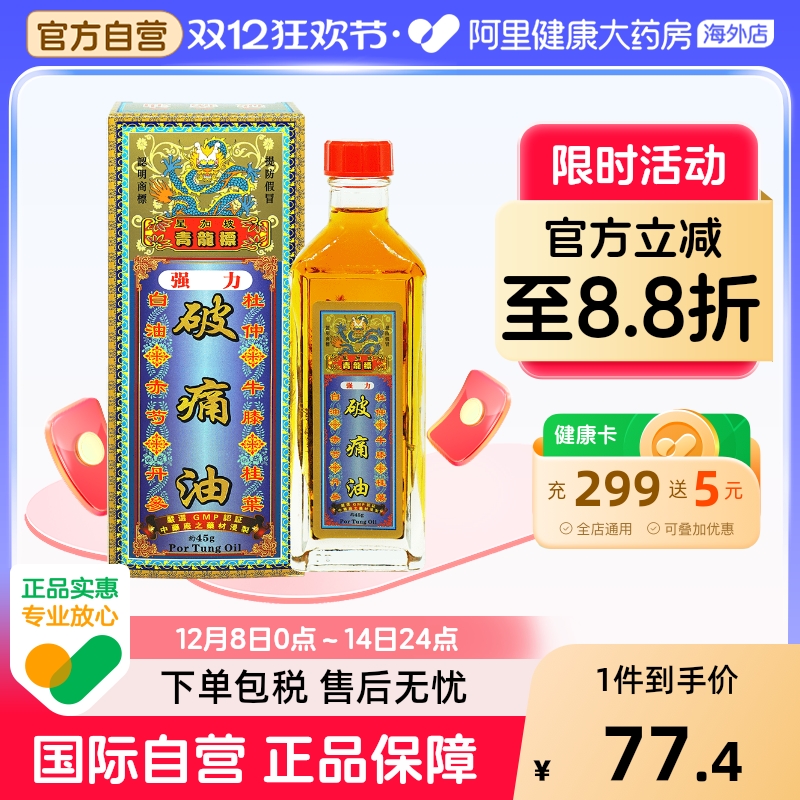 筋肌韧带痛 筋骨扭伤 鼠标手痛 筋腱扭伤痛