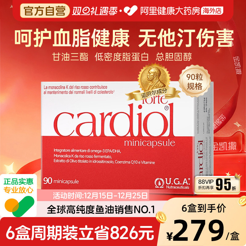 红凯撒金凯撒红鱼油辅酶Q10血脂