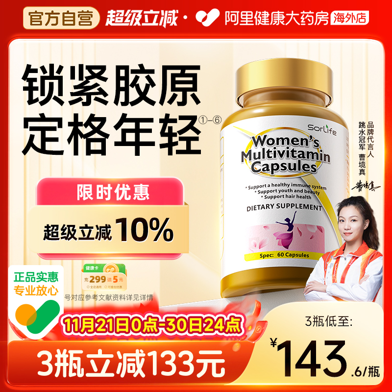 胶原蛋白肽美白抗皱胶囊