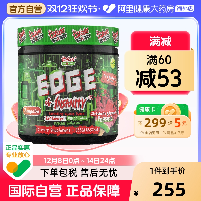 PSYCHOPHARMA绿疯子烈性氮泵355g