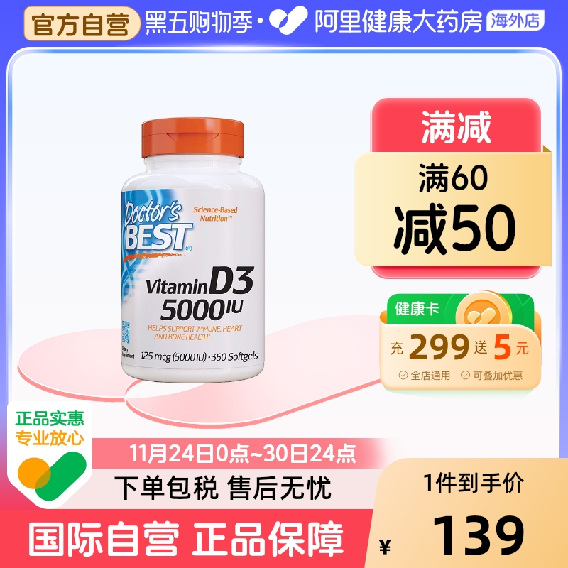 多特倍斯维生素活性vd3促钙吸收