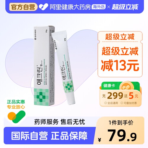 东亚制药阿克林凝胶20gAclean水杨酸白头粉刺祛痘闭口韩国进口