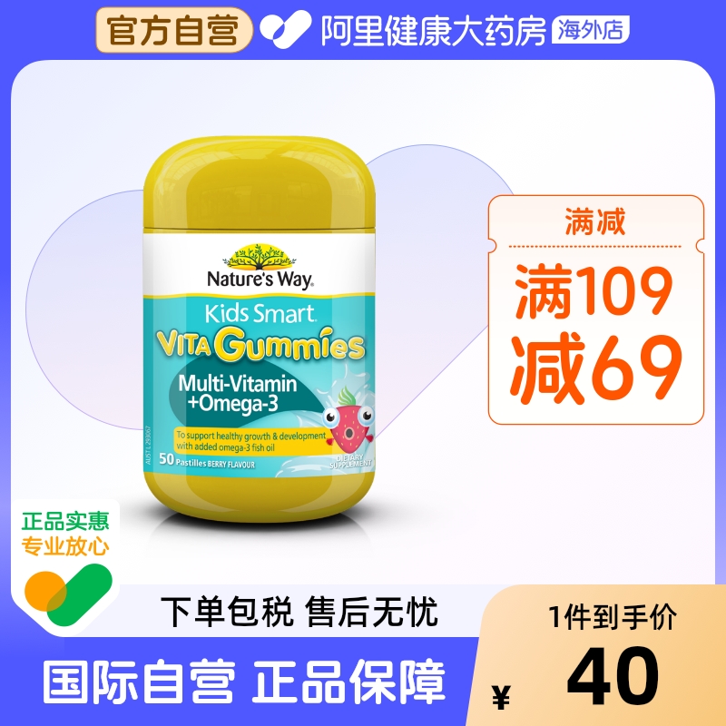 澳洲鱼油软糖Nature'sWay
