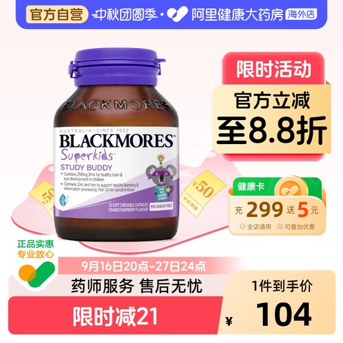 澳佳宝DHA+锌儿童学习鱼油