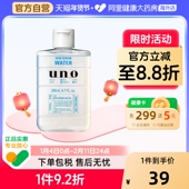 日本UNO吾诺男士 护肤精华水爽肤水200ml清爽保湿 补水舒缓控油祛痘