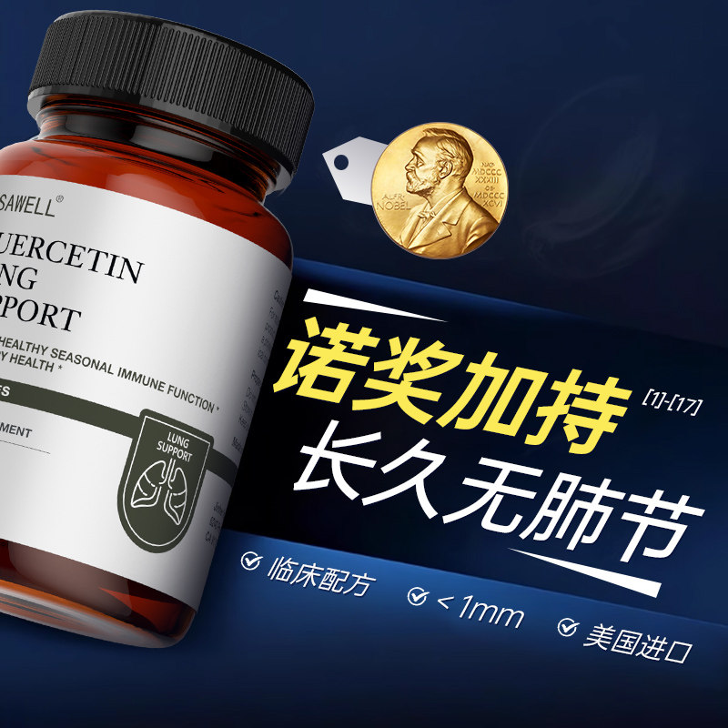 美国进口菠萝蛋白酶二氢槲皮素护肺养肺清肺結节胶囊保健品非药,保健食品/膳食营养补充食品,槲皮素,淘宝优惠券,粉丝福利购,淘宝优惠卷