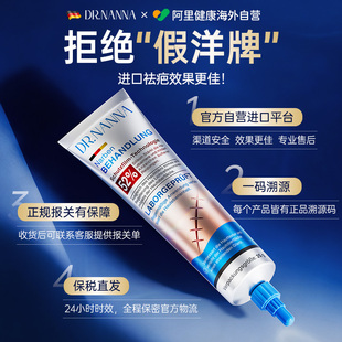 DR.NANNA进口硅酮祛疤膏祛疤贴修复疤儿童烫伤增生凸起剖腹产疤痕