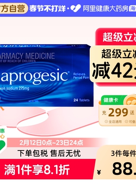 拜耳Naprogesic痛经片止疼药止痛片小蓝片进口萘普生德国正品缓解