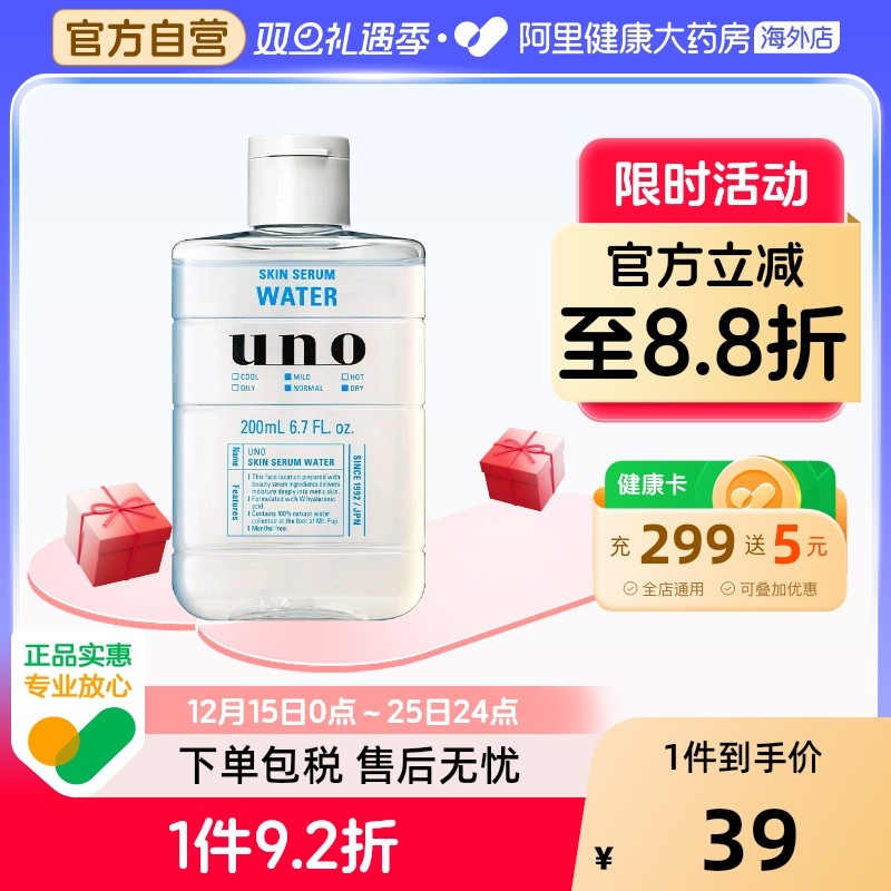 男士精华水爽肤护肤清爽