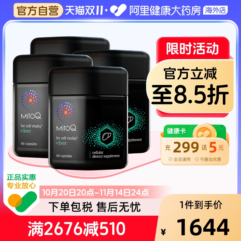 MitoQ奶蓟草高纯度护肝片
