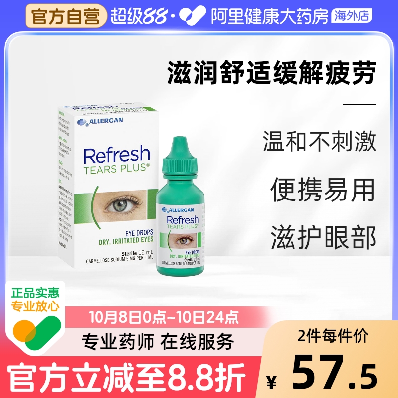 缓解眼干，保湿舒缓